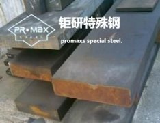 常用高速鋼的性能有哪些，